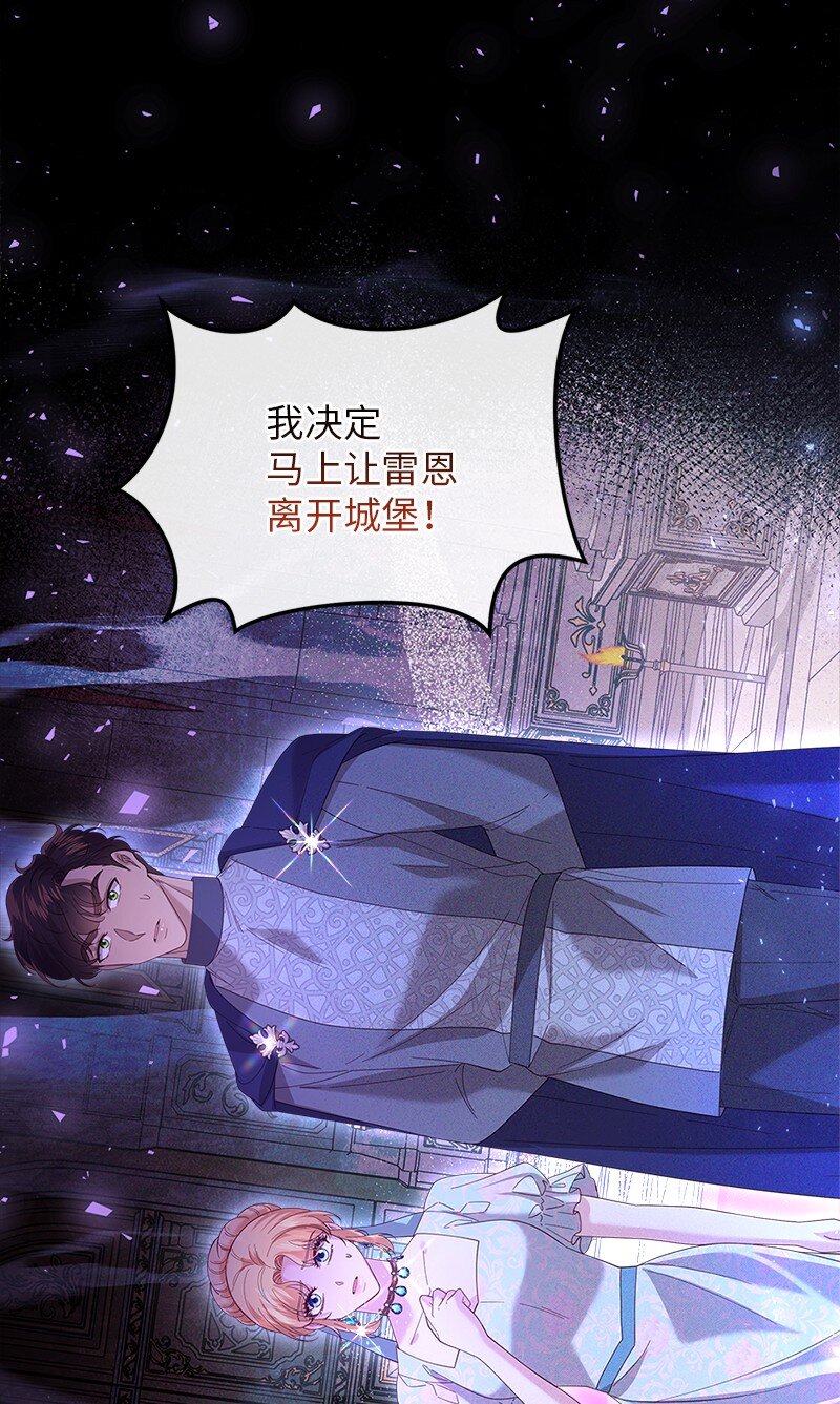 62 力保雷恩(1/2)-第63话