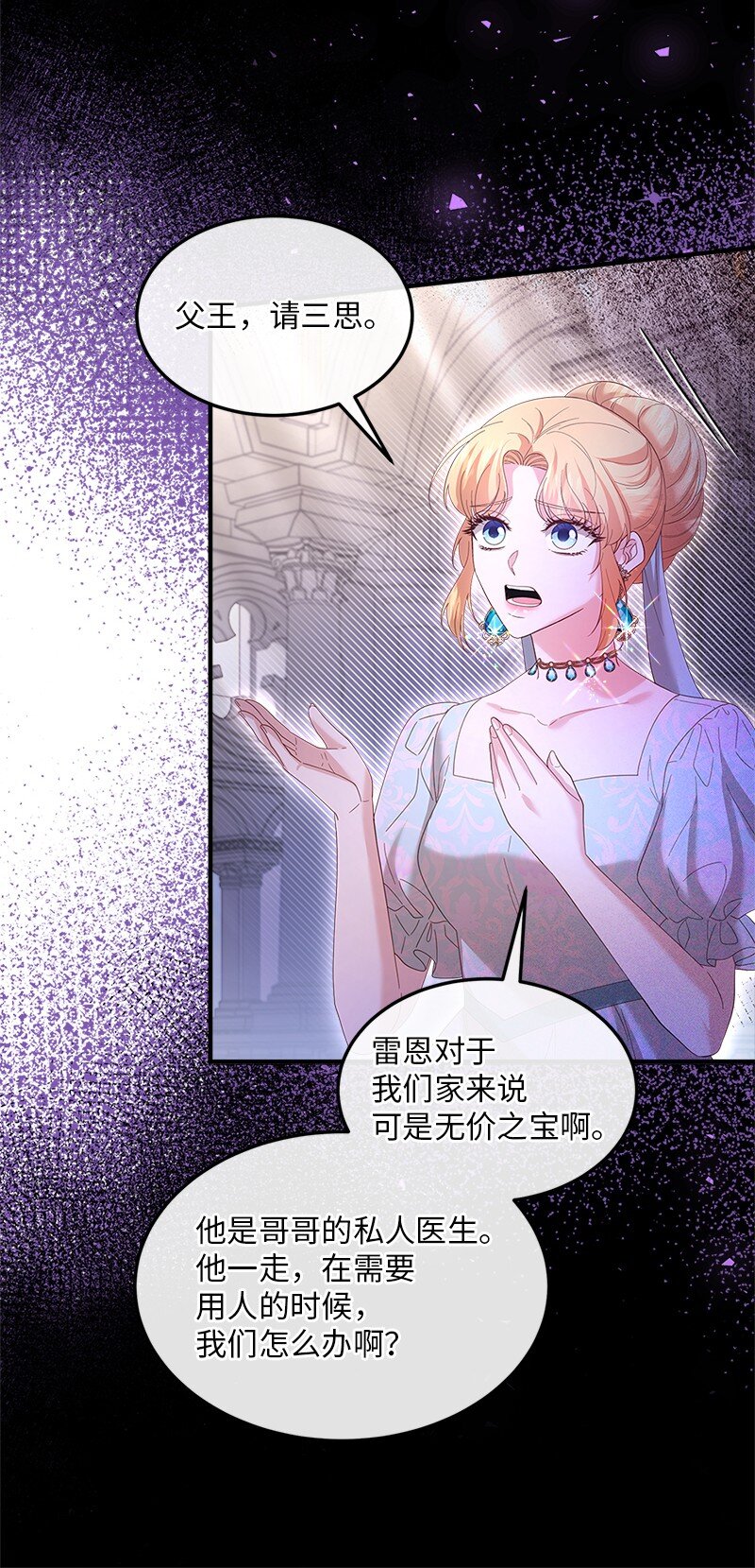 62 力保雷恩(1/2)-第63话