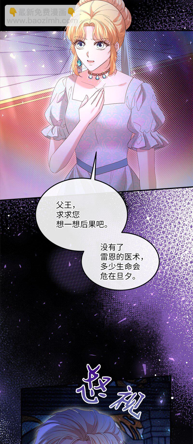 62 力保雷恩(1/2)-第63话