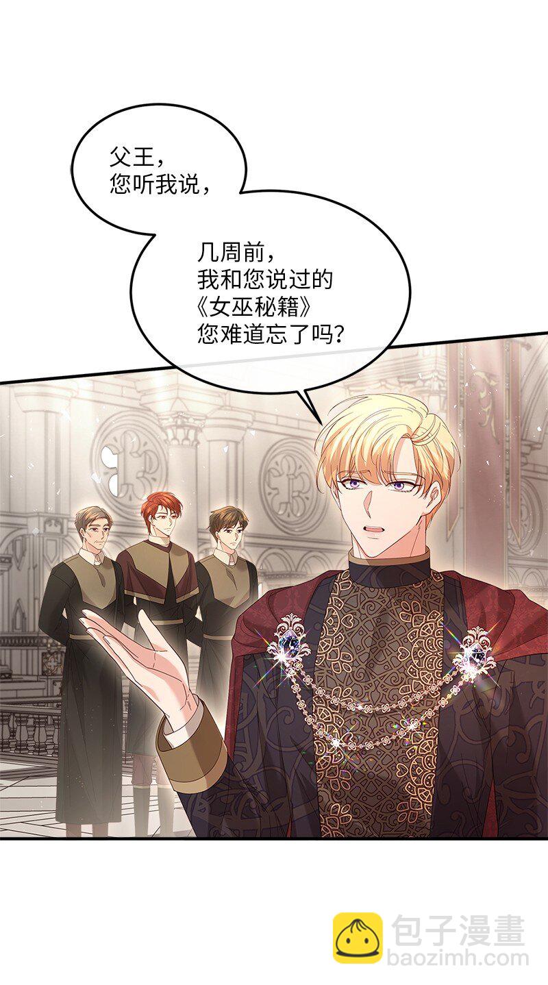 62 力保雷恩(1/2)-第63话