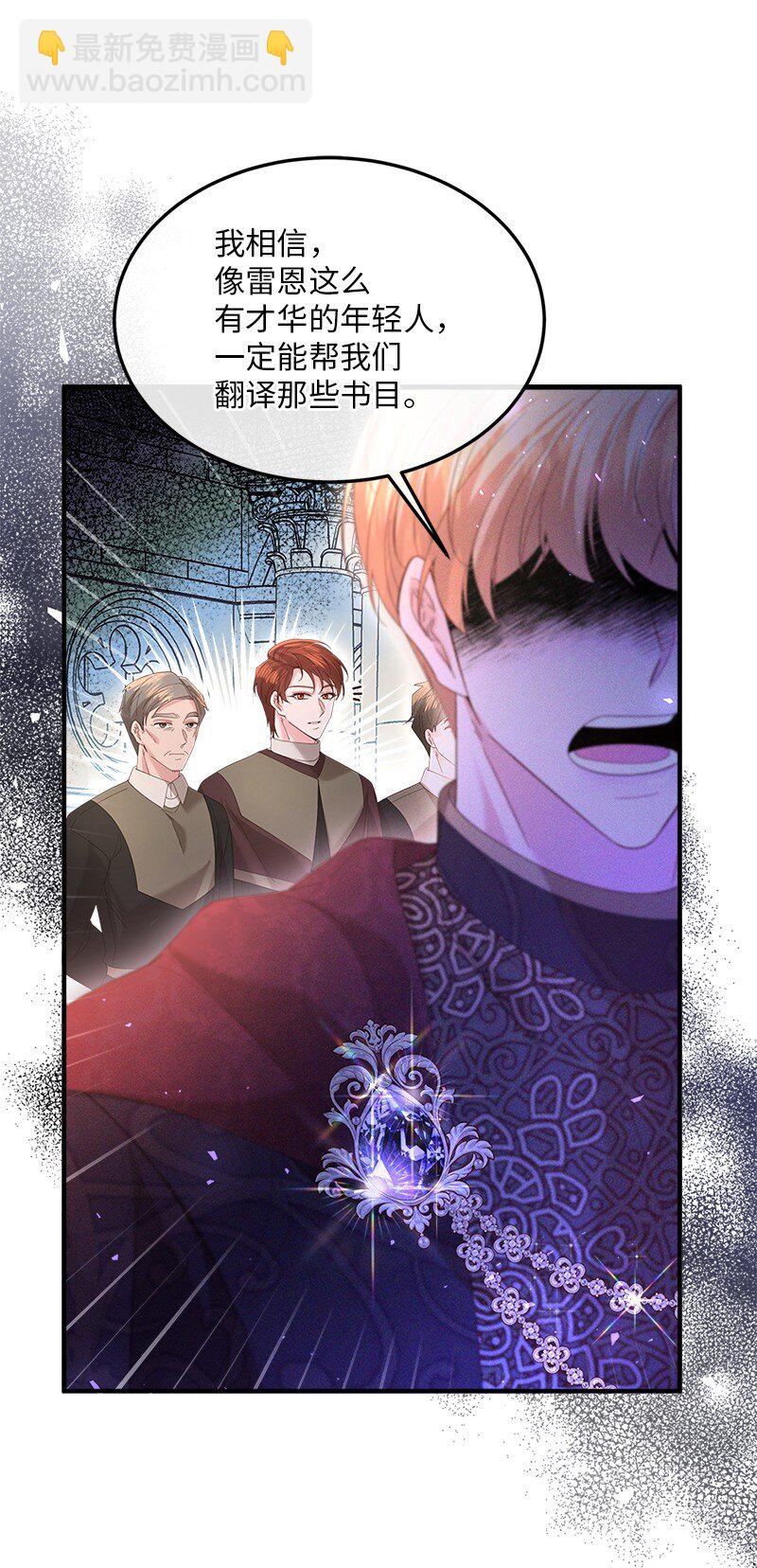 62 力保雷恩(1/2)-第63话