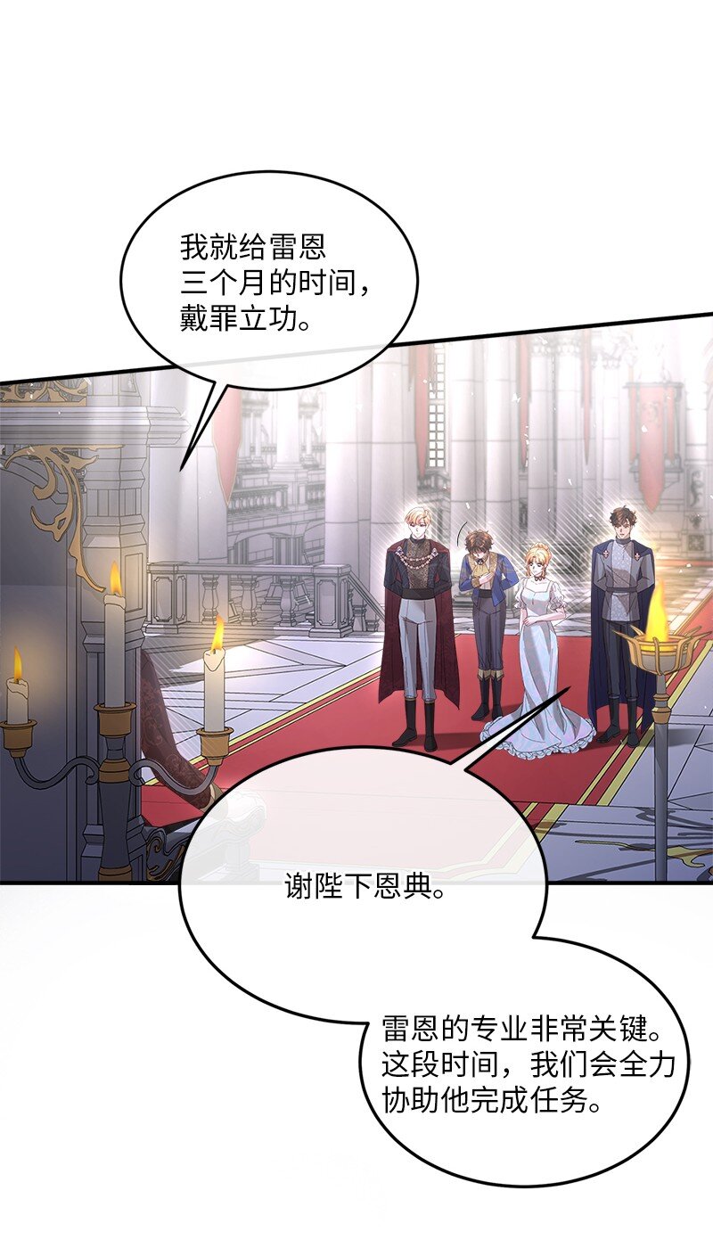 62 力保雷恩(1/2)-第63话