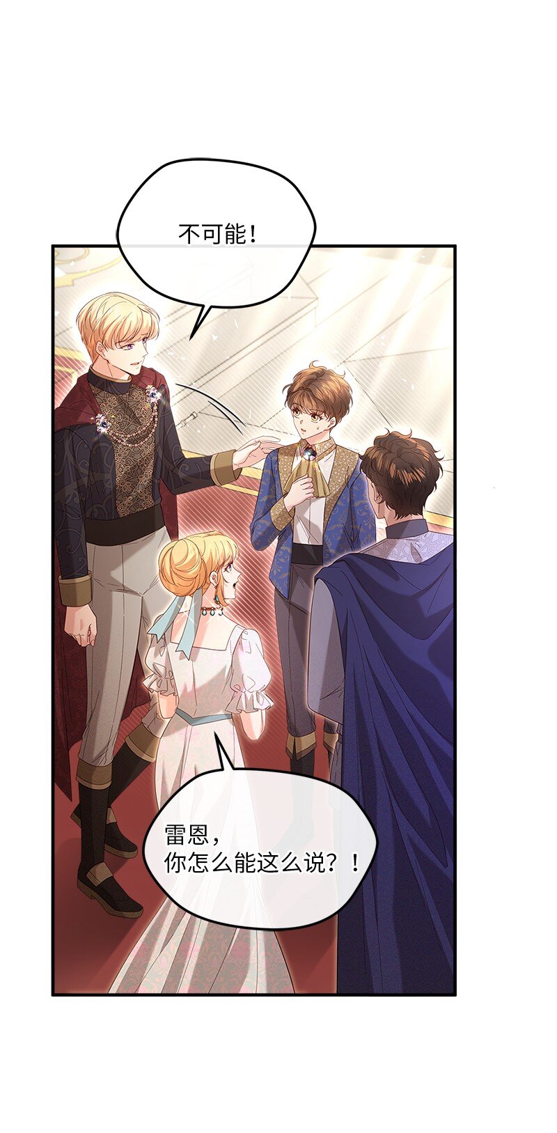 62 力保雷恩(1/2)-第63话