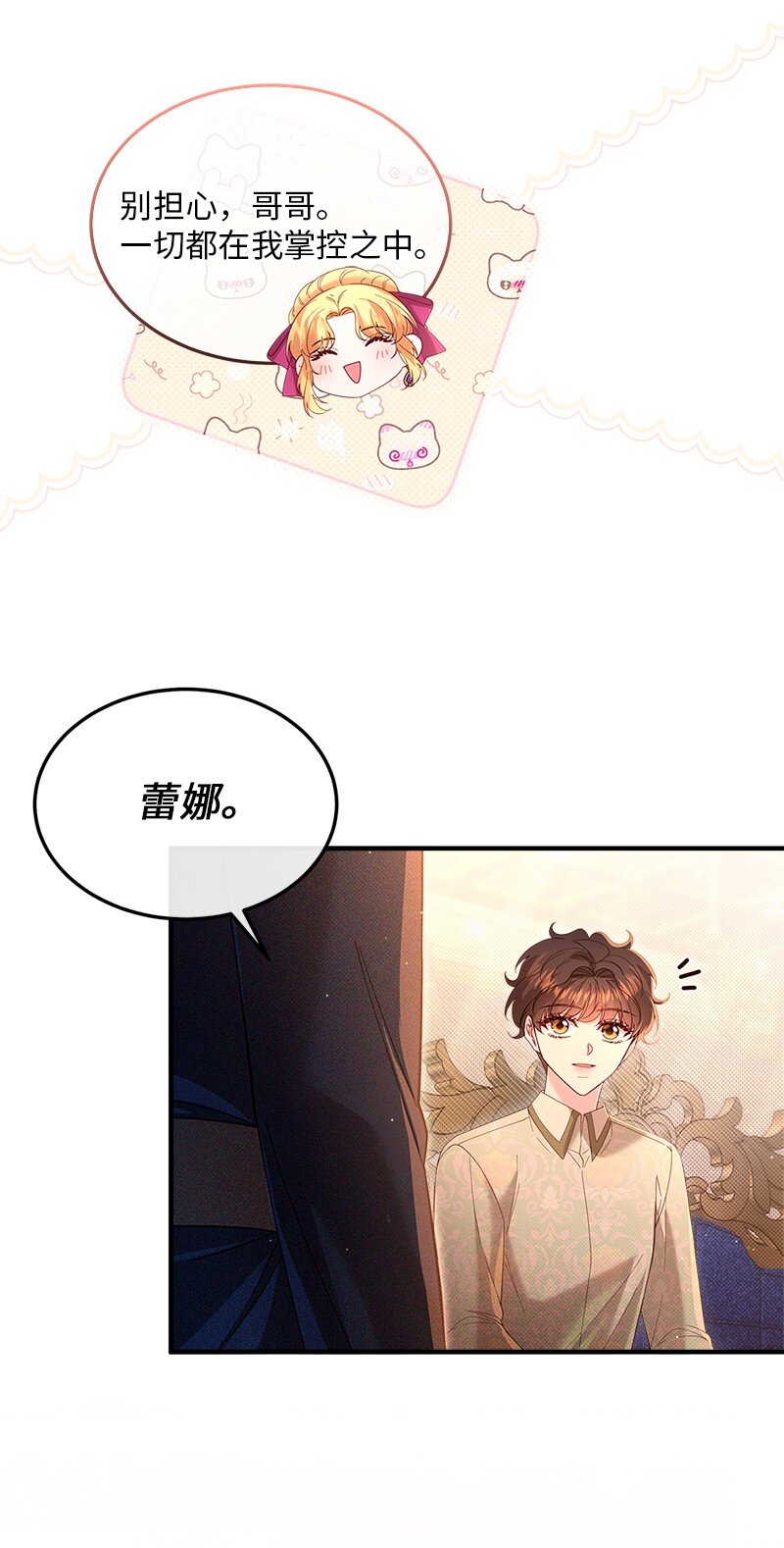 64 共商对策(1/2)-第65话