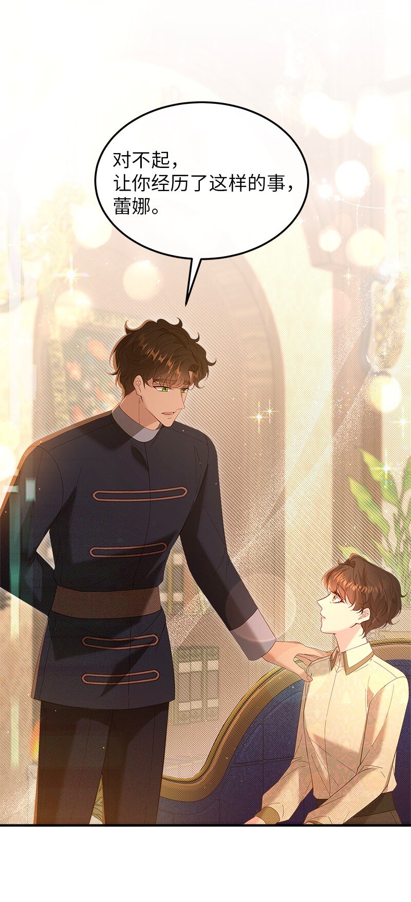 64 共商对策(1/2)-第65话