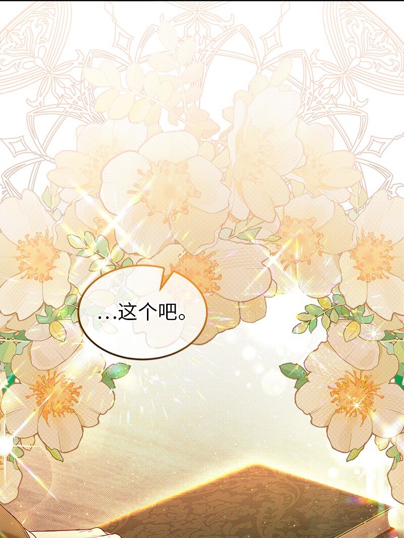 64 共商对策(1/2)-第65话