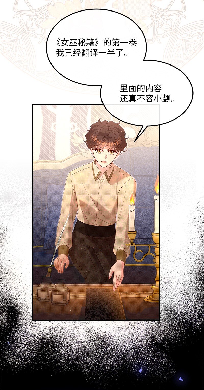 64 共商对策(1/2)-第65话