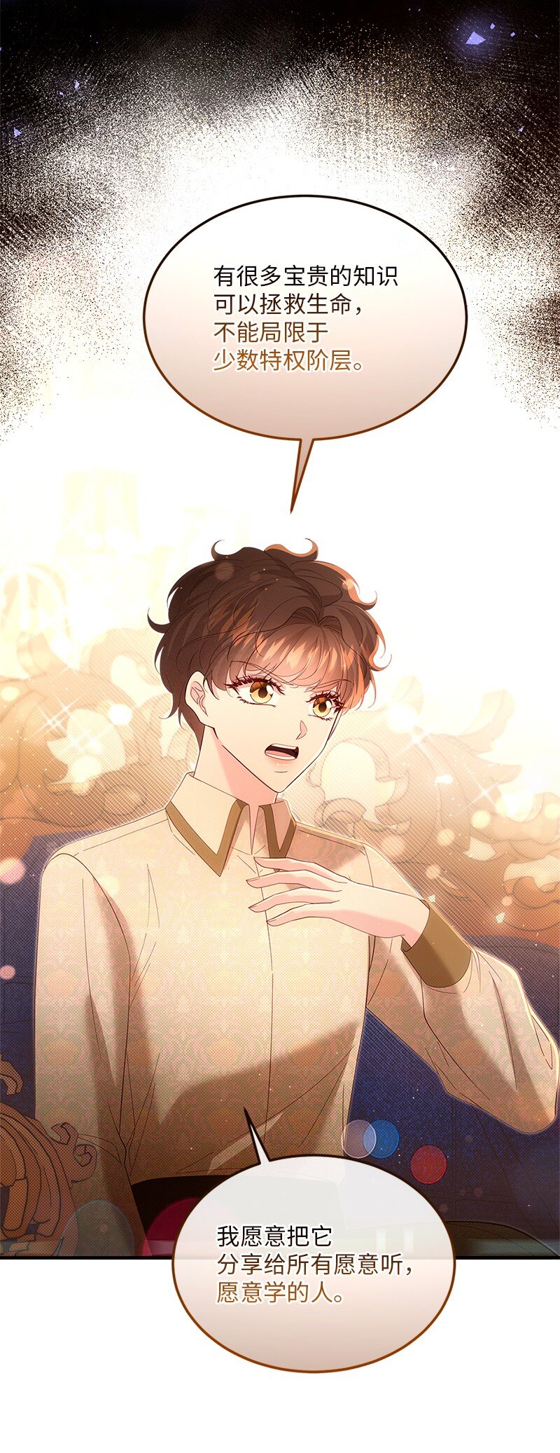 64 共商对策(1/2)-第65话