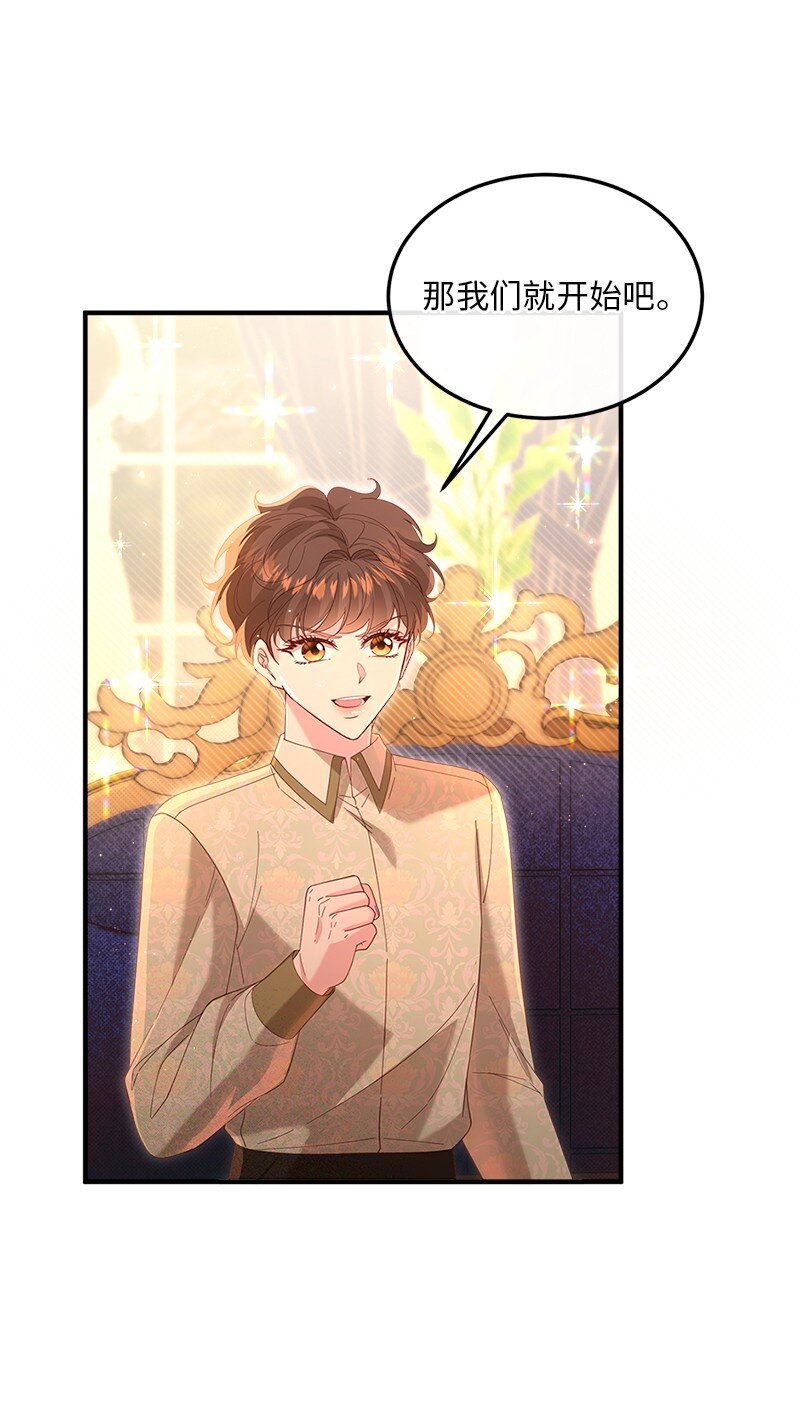 64 共商对策(1/2)-第65话