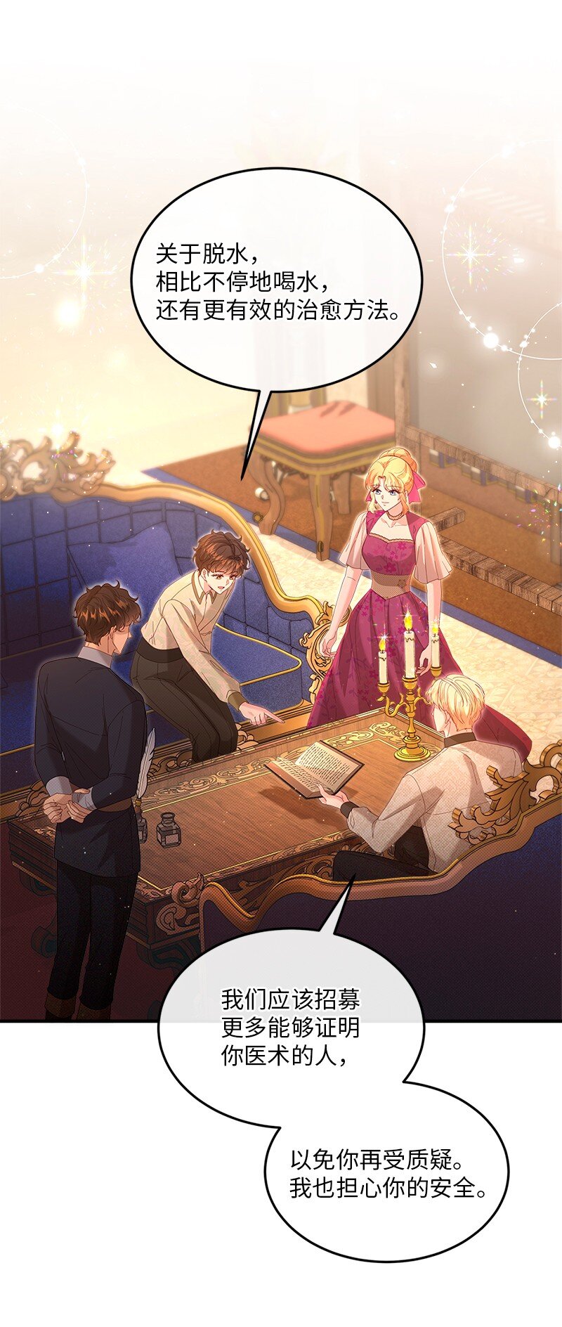 64 共商对策(1/2)-第65话