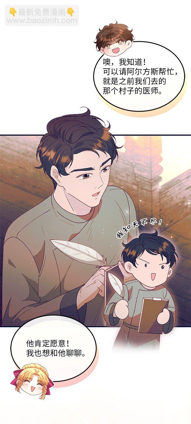 64 共商对策(1/2)-第65话