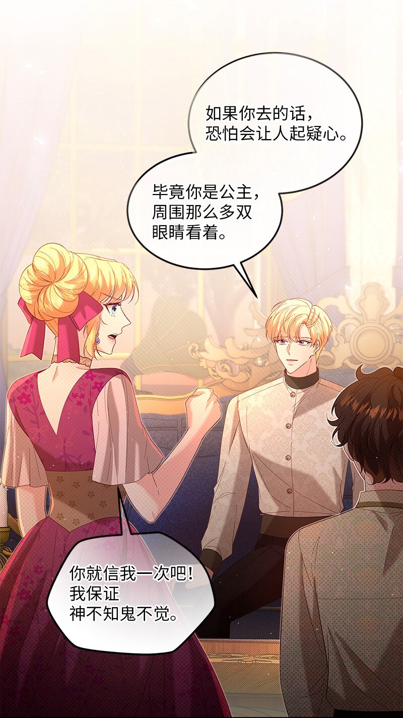 64 共商对策(1/2)-第65话