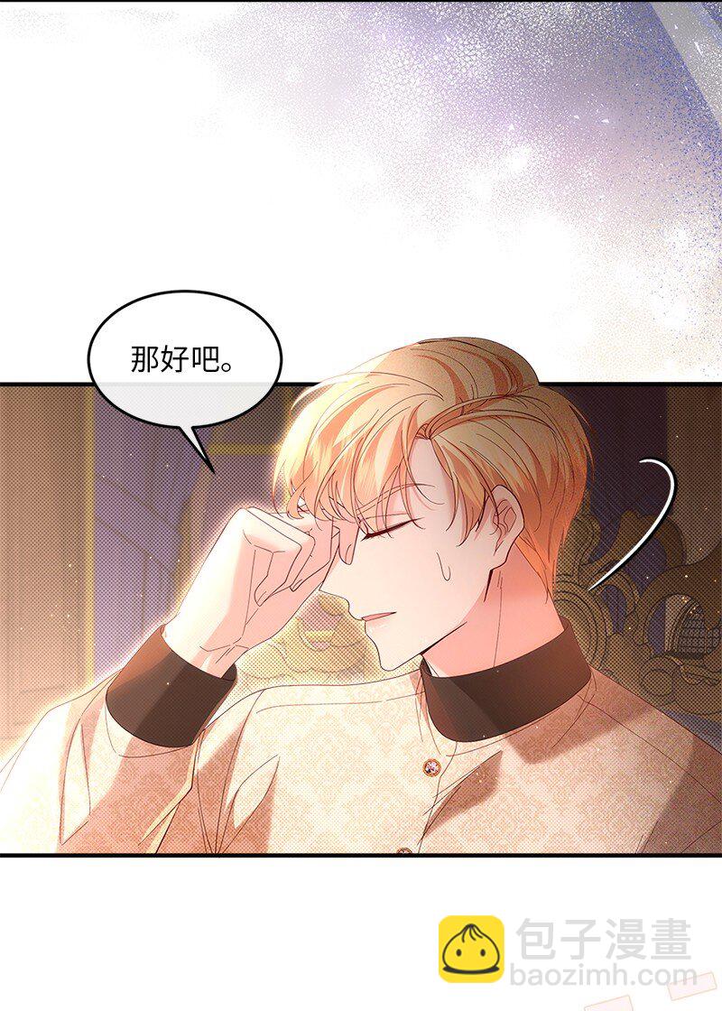 64 共商对策(1/2)-第65话