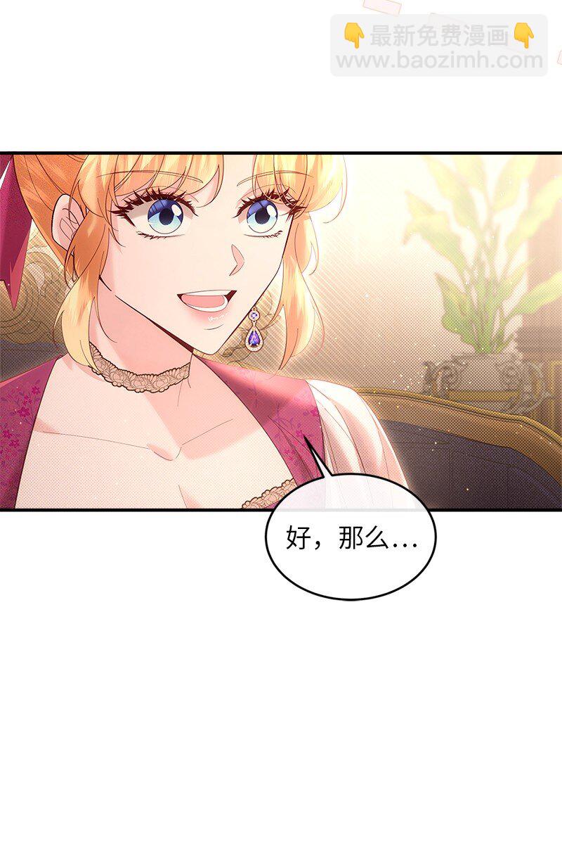 64 共商对策(1/2)-第65话