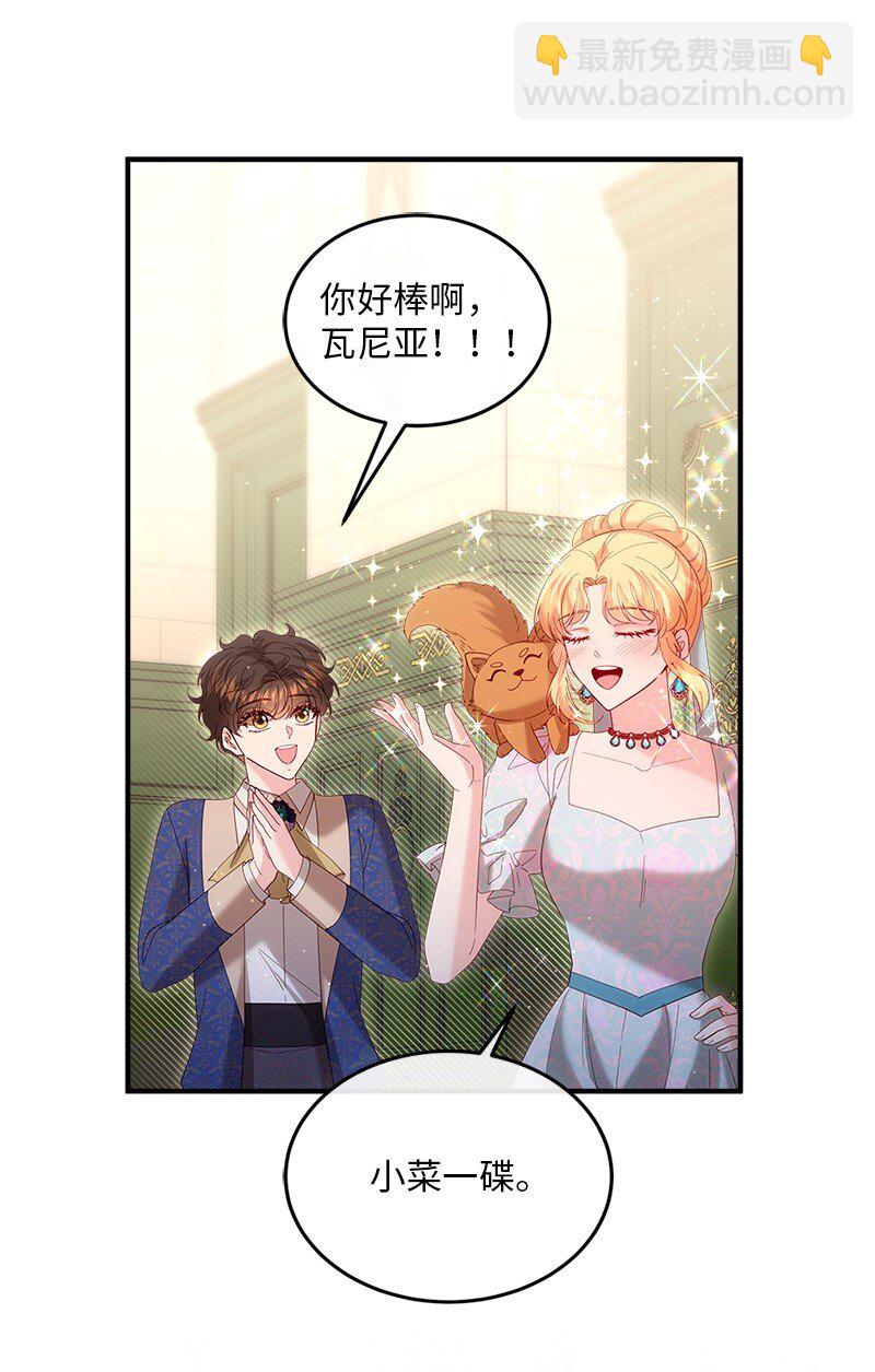 64 共商对策(1/2)-第65话