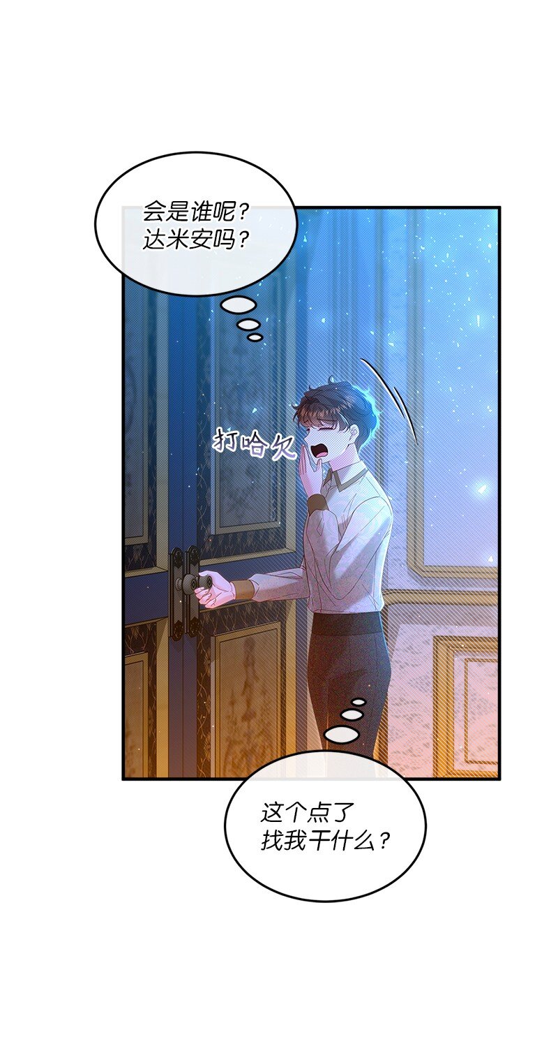 64 共商对策(1/2)-第65话