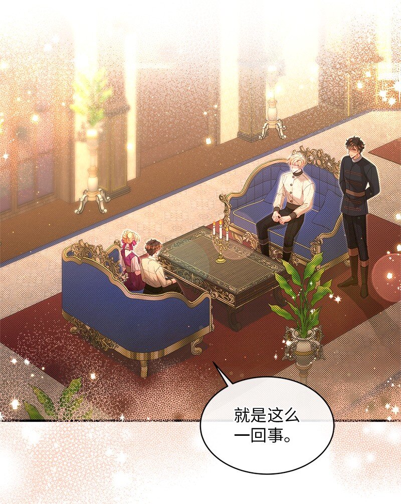 64 共商对策(1/2)-第65话