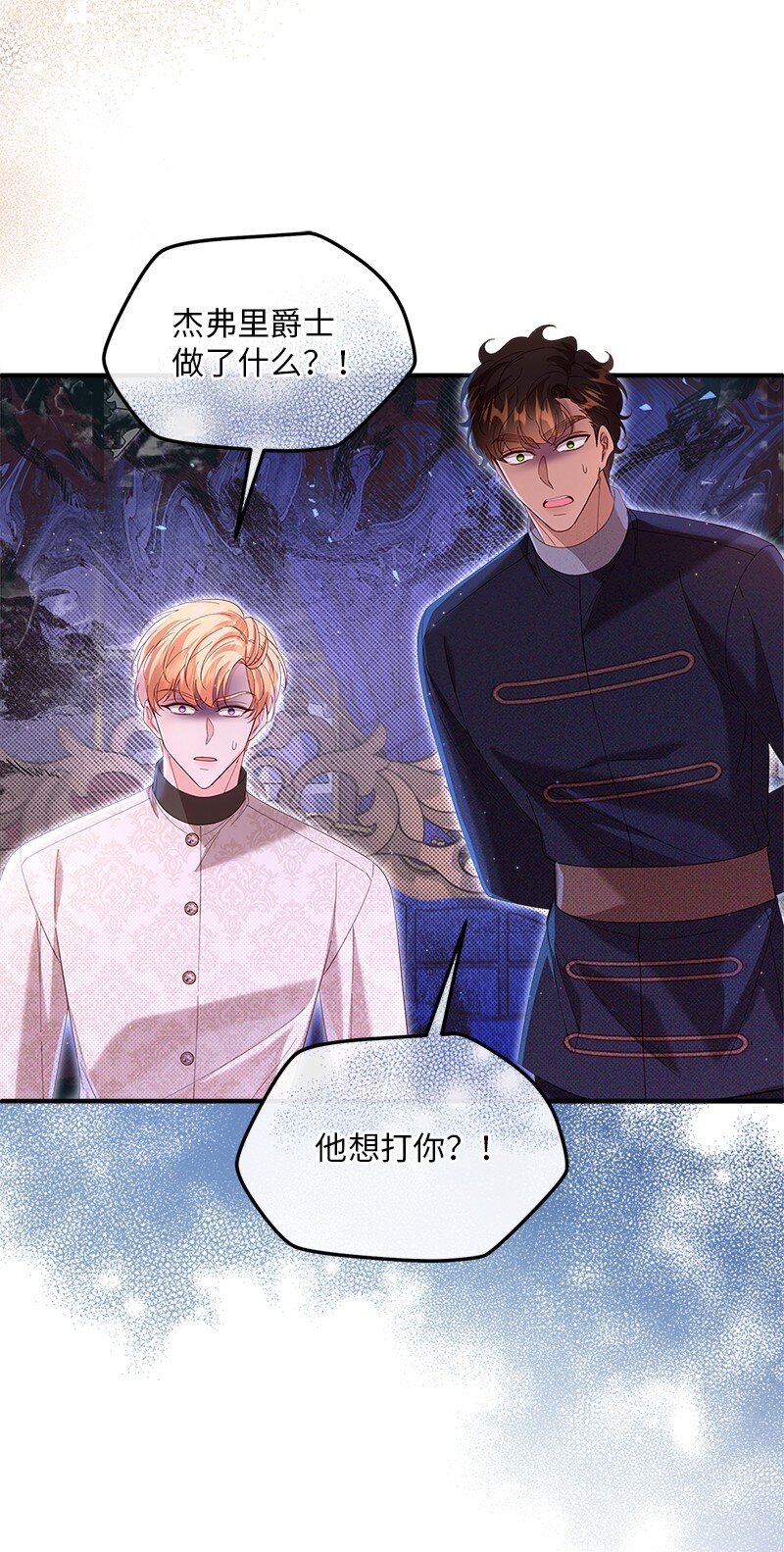 64 共商对策(1/2)-第65话