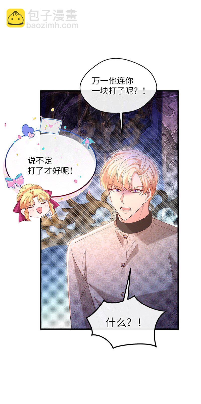 64 共商对策(1/2)-第65话