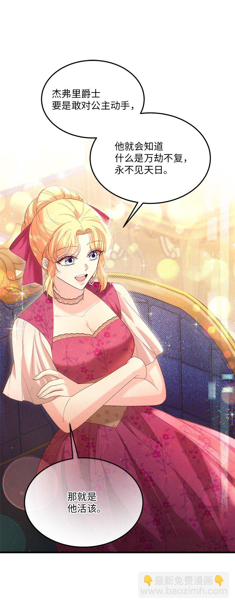 64 共商对策(1/2)-第65话