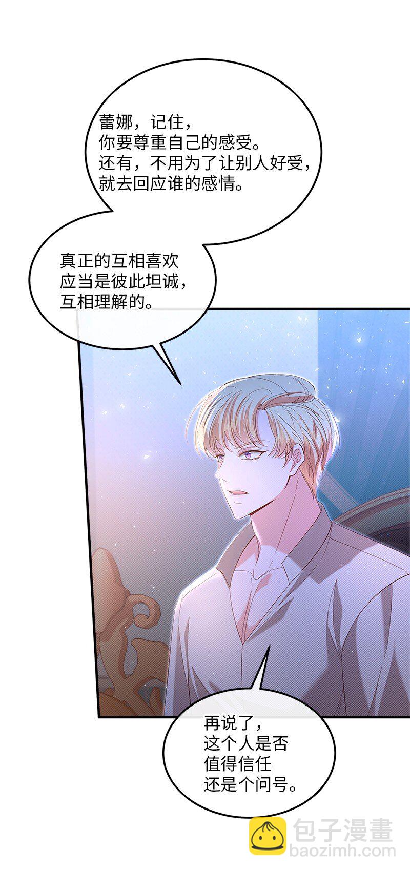 66 再见西蒂(1/2)-第67话