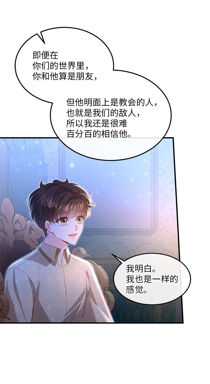 66 再见西蒂(1/2)-第67话