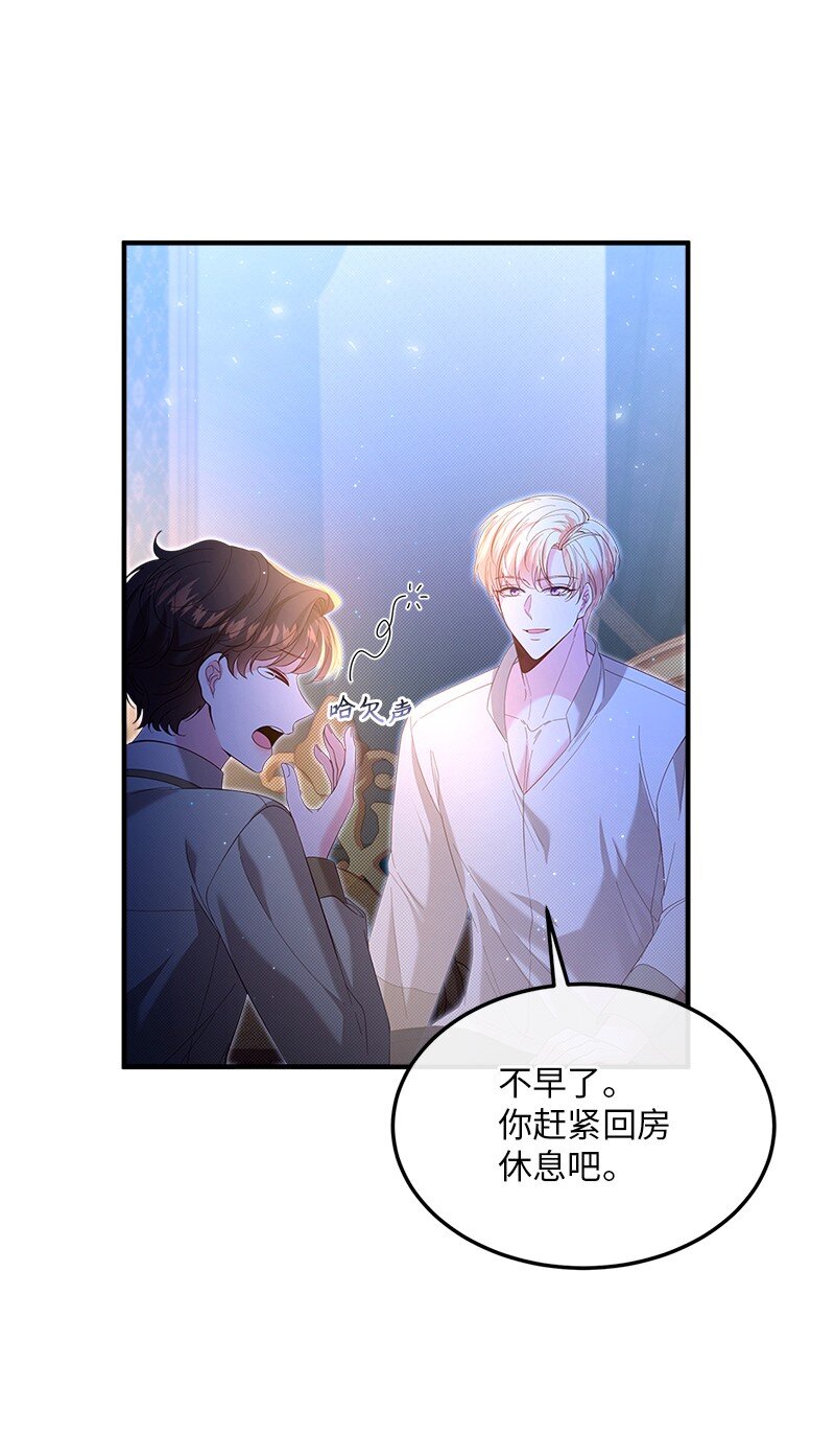 66 再见西蒂(1/2)-第67话