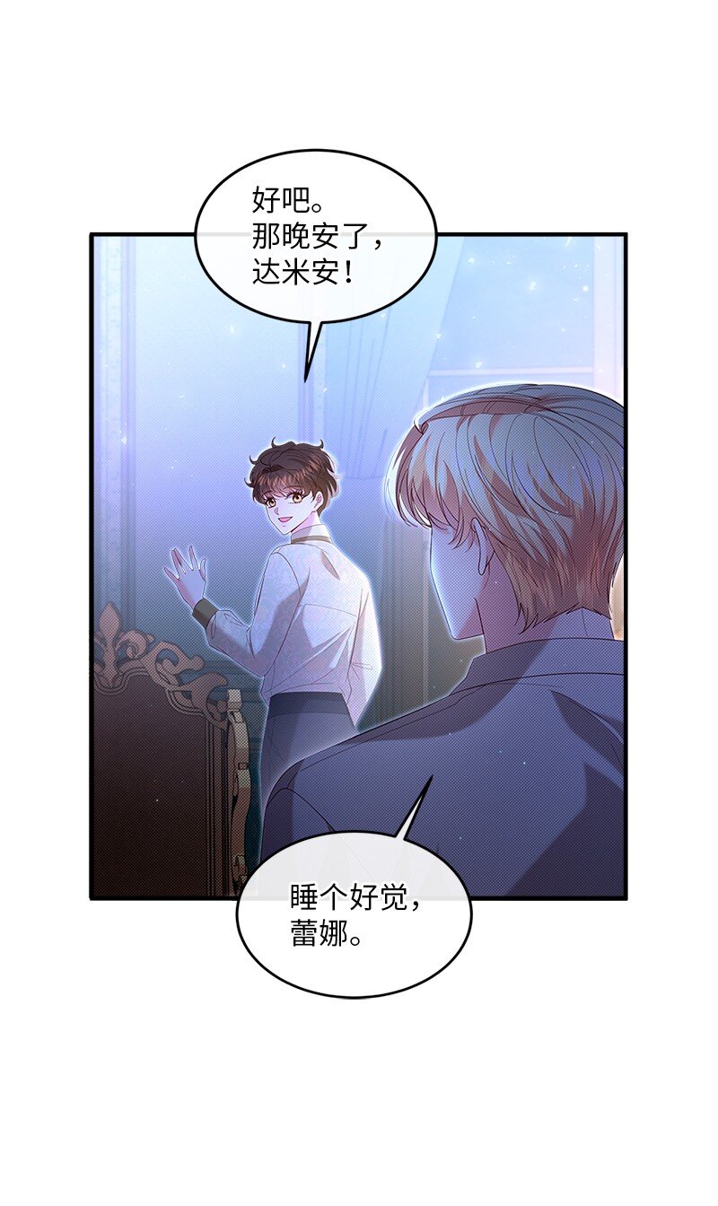 66 再见西蒂(1/2)-第67话