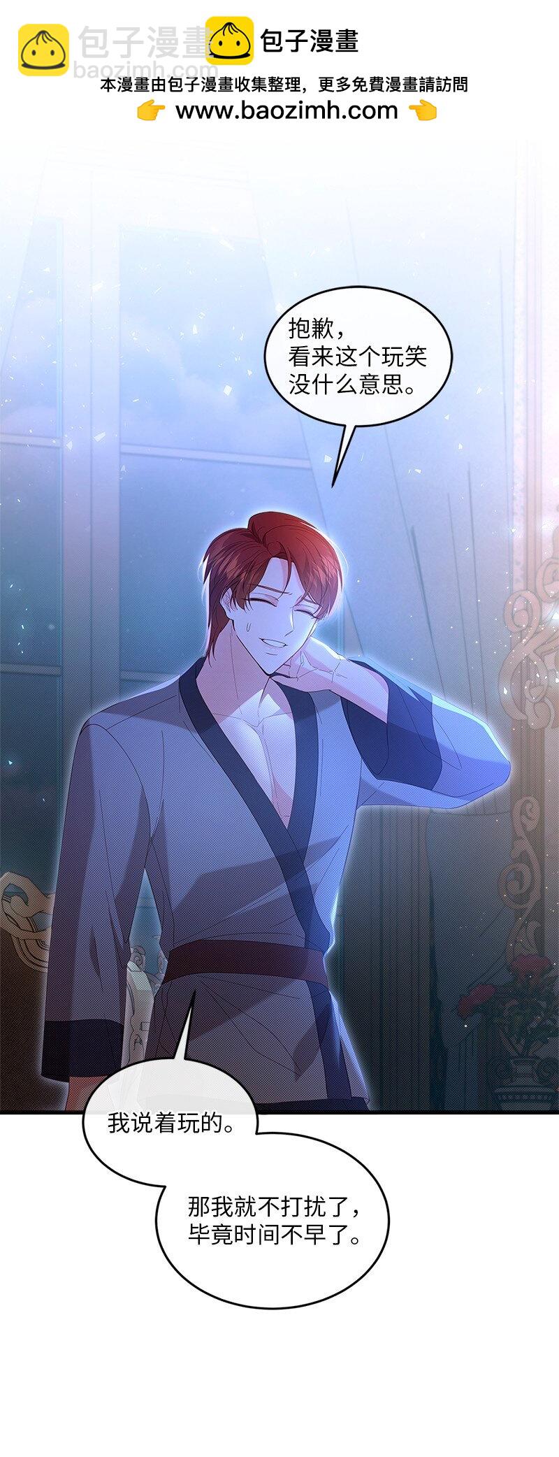 66 再见西蒂(1/2)-第67话