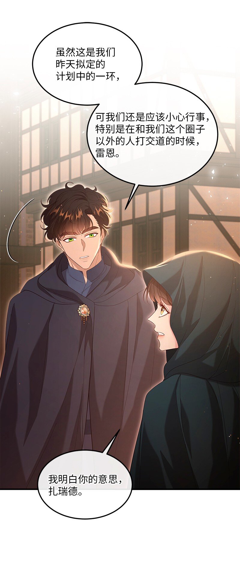 66 再见西蒂(1/2)-第67话