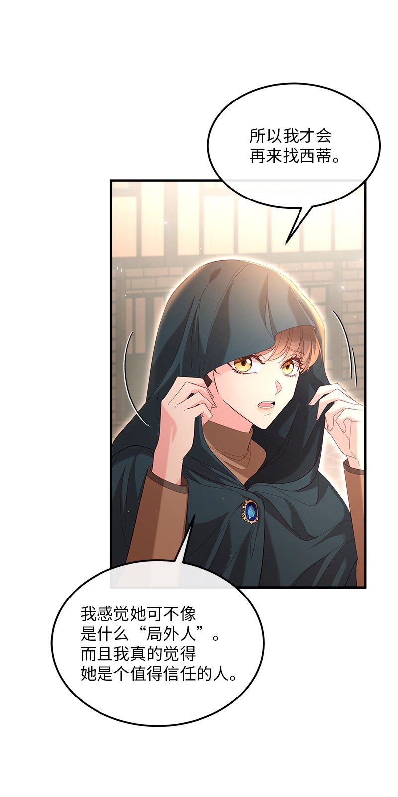 66 再见西蒂(1/2)-第67话