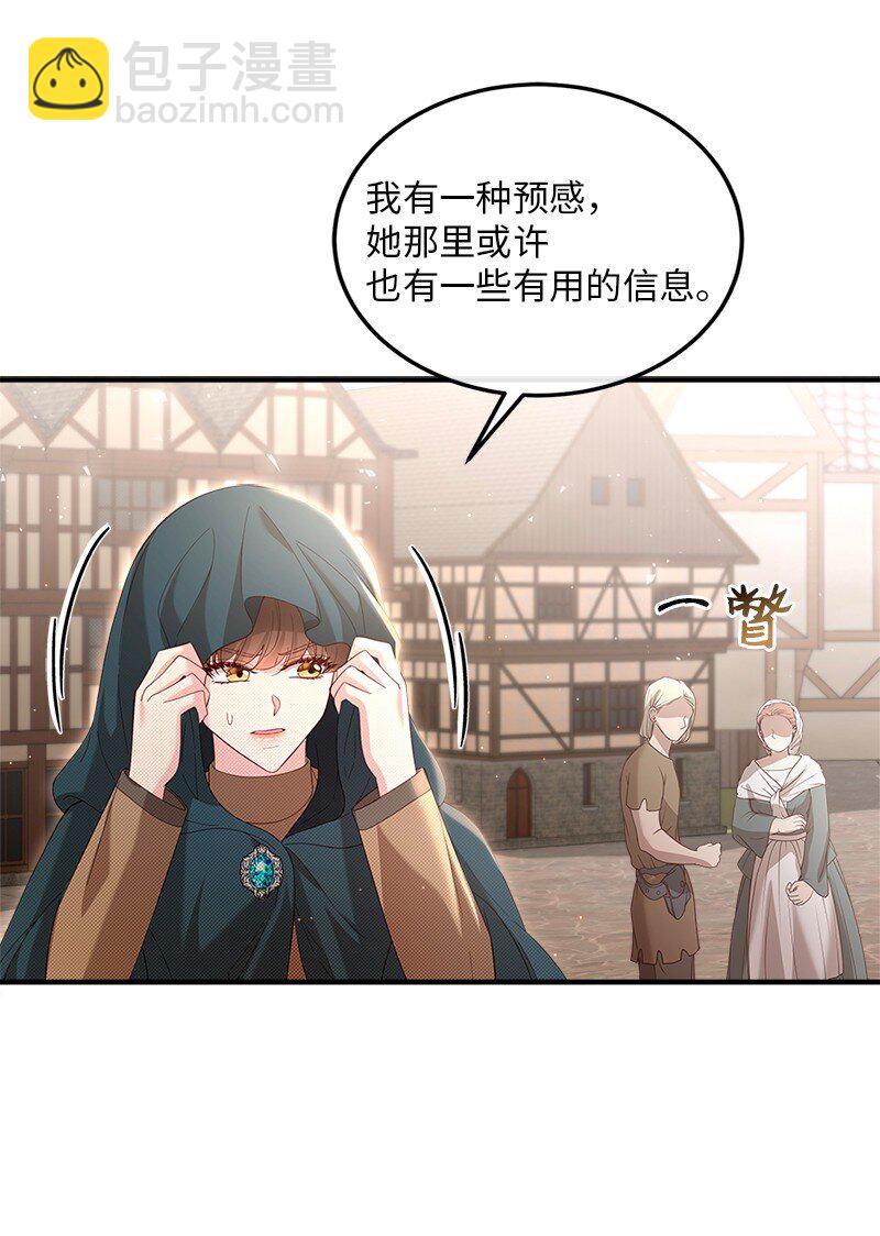 66 再见西蒂(1/2)-第67话