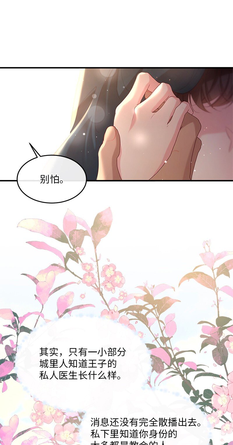 66 再见西蒂(1/2)-第67话