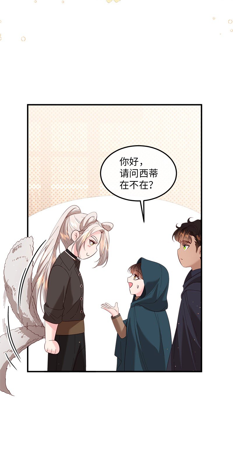 66 再见西蒂(1/2)-第67话