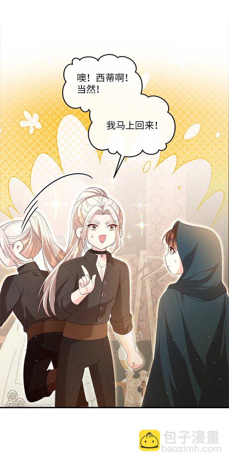 66 再见西蒂(1/2)-第67话