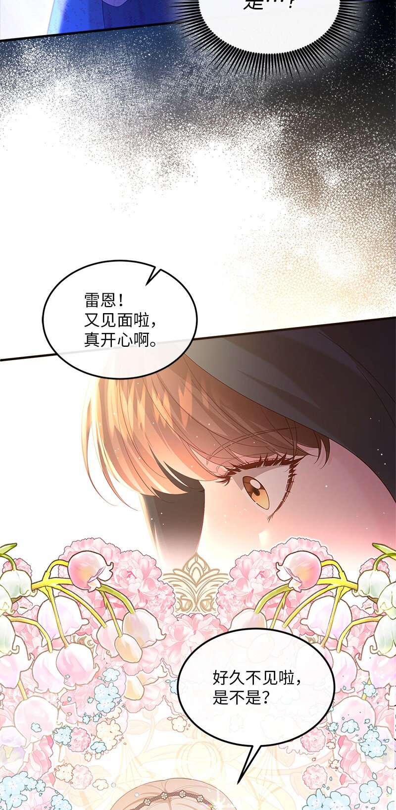 66 再见西蒂(1/2)-第67话