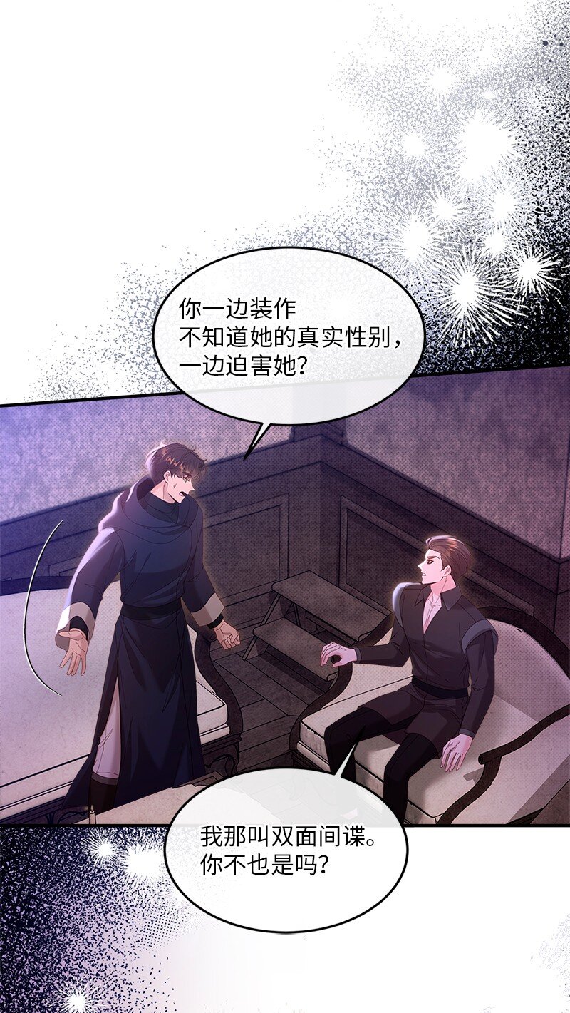 68 是敌是友(1/2)-第69话