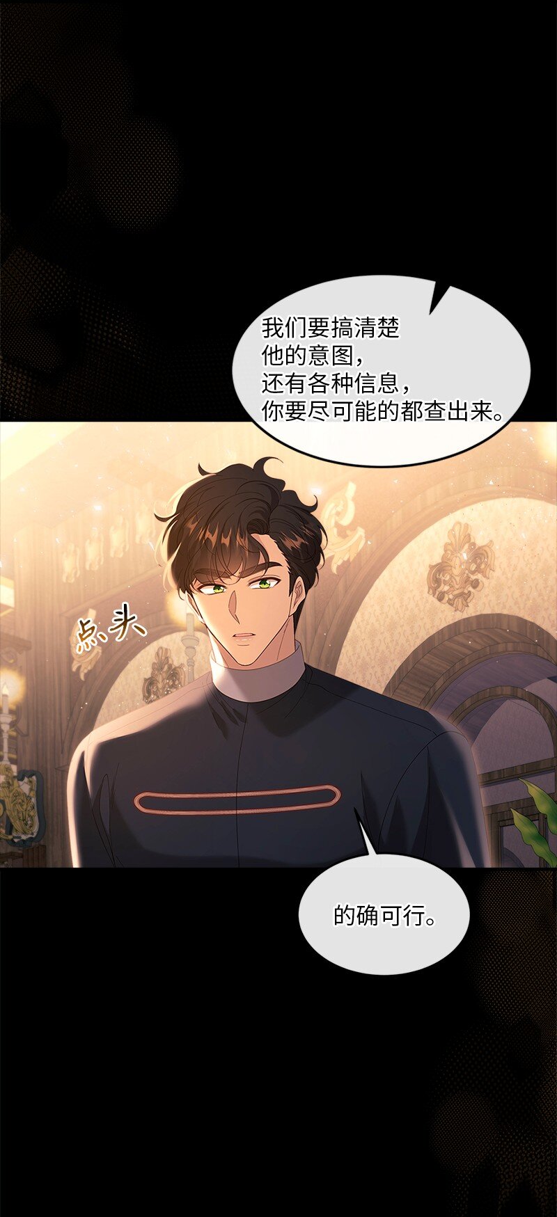 68 是敌是友(1/2)-第69话