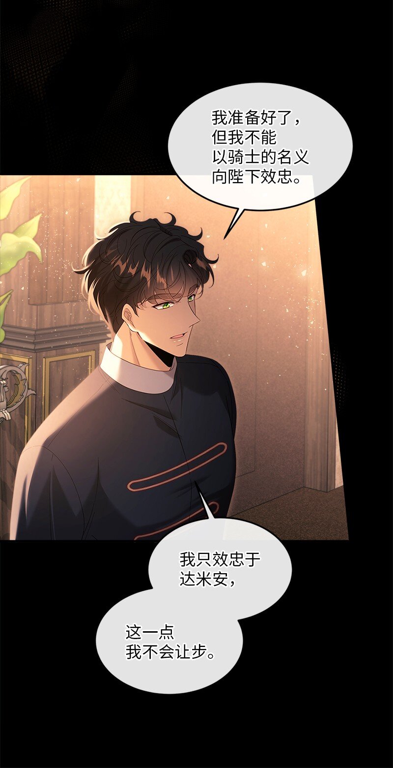 68 是敌是友(1/2)-第69话