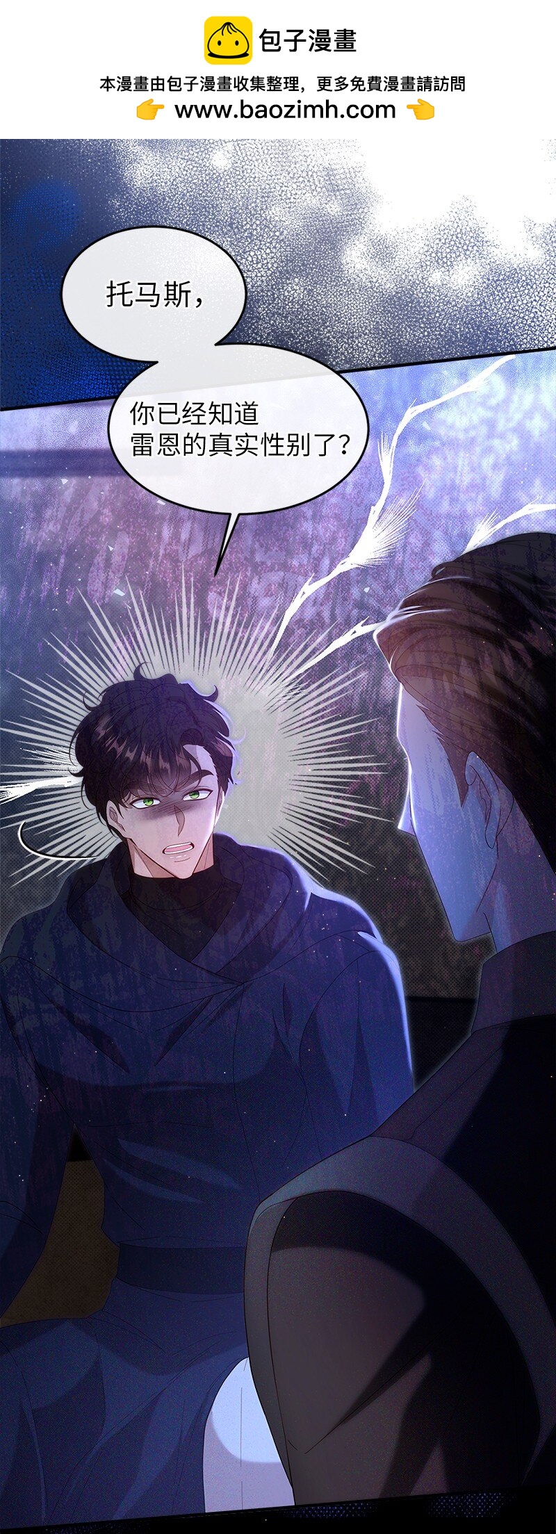 68 是敌是友(1/2)-第69话