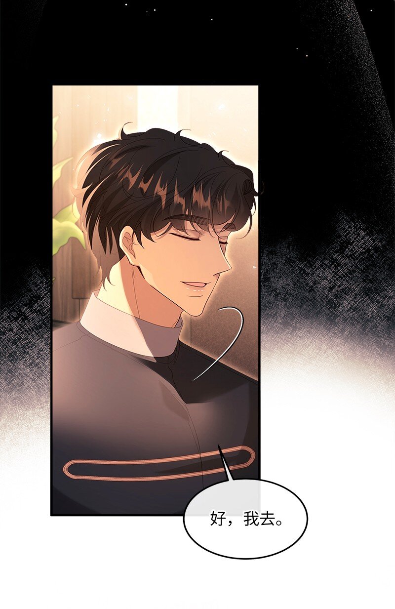 68 是敌是友(1/2)-第69话