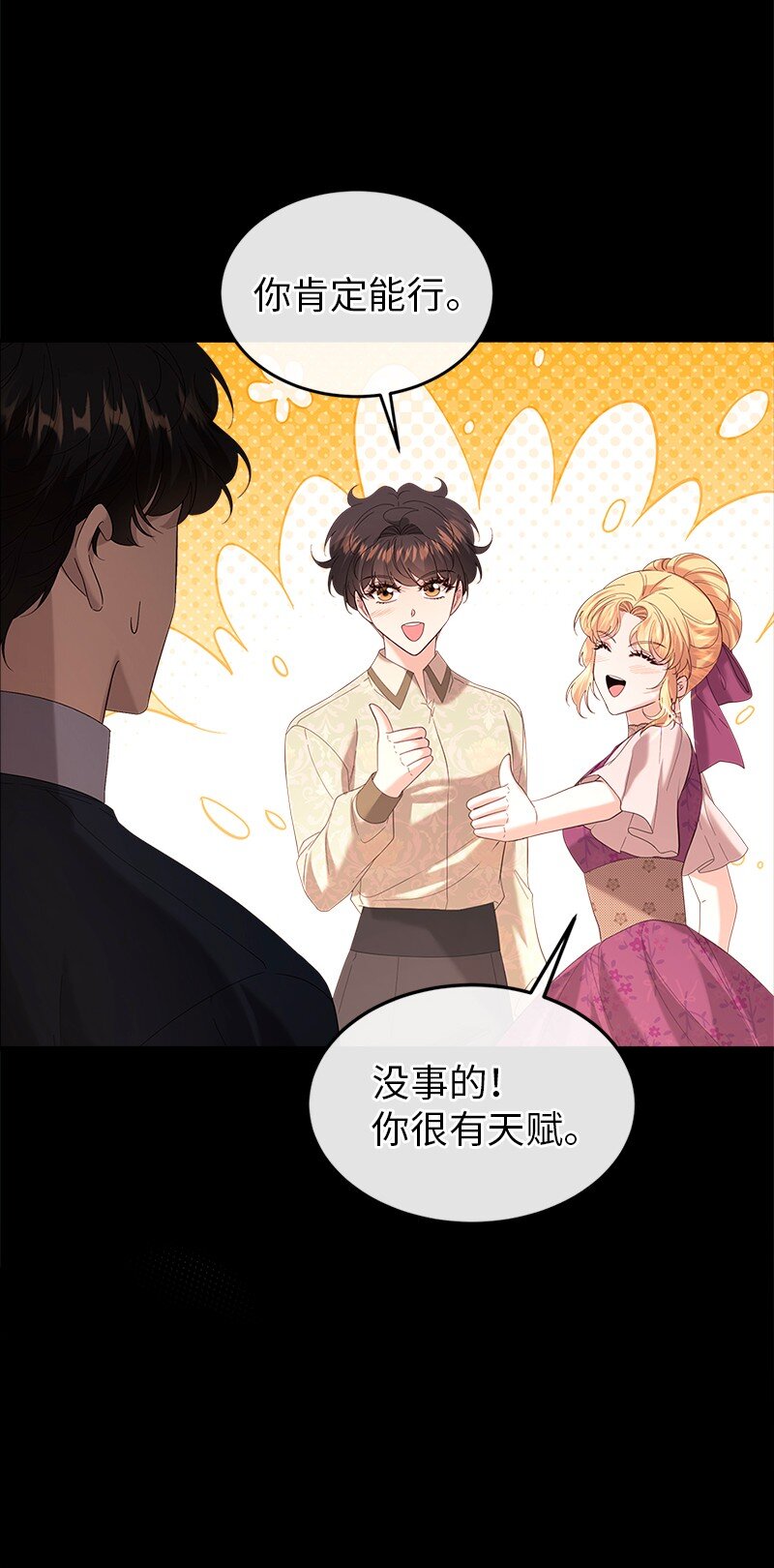 68 是敌是友(1/2)-第69话