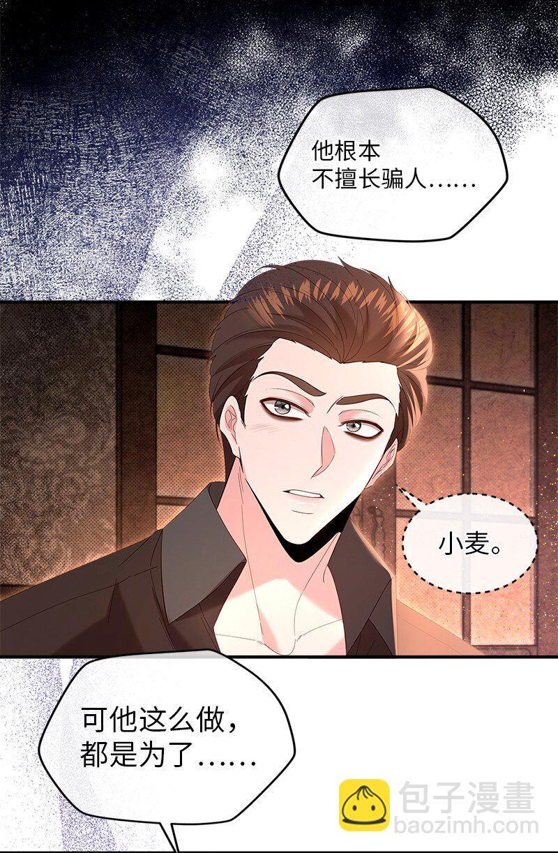 68 是敌是友(1/2)-第69话