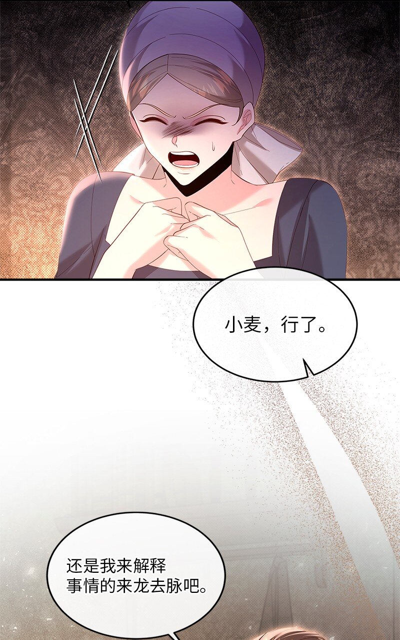 68 是敌是友(1/2)-第69话