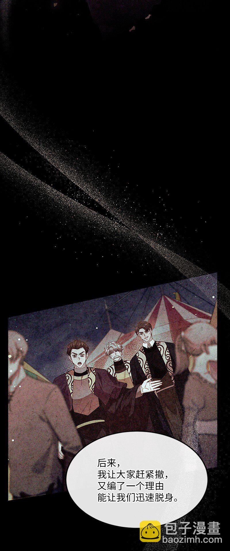 68 是敌是友(1/2)-第69话