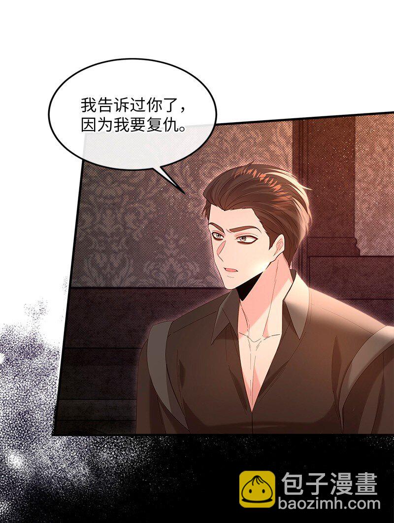 68 是敌是友(1/2)-第69话