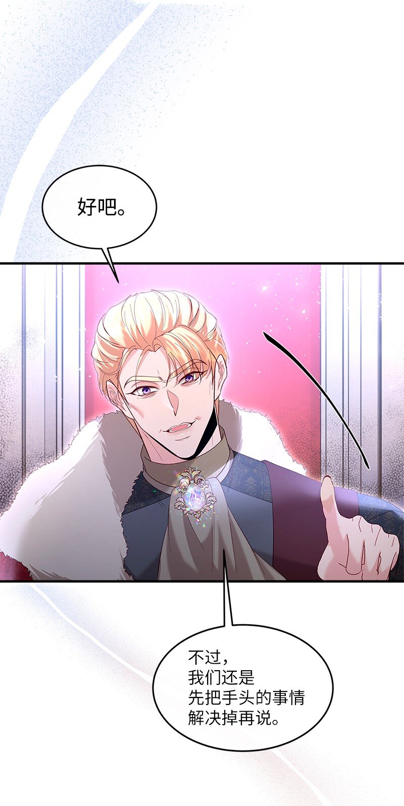 70 慷慨陈词(1/2)-第71话