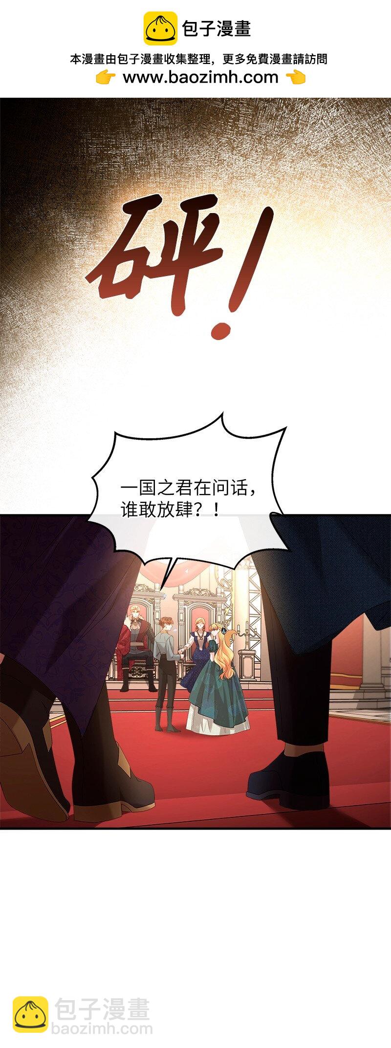 70 慷慨陈词(1/2)-第71话