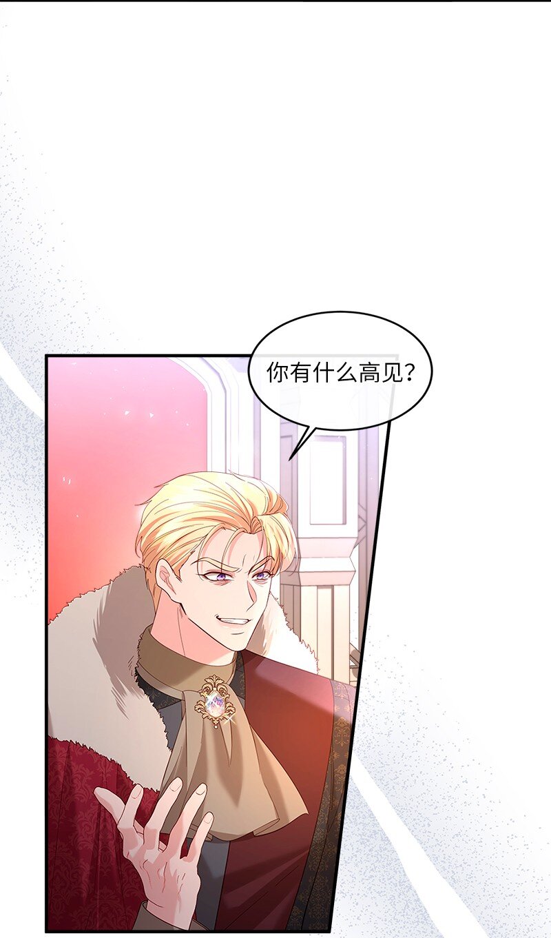 70 慷慨陈词(1/2)-第71话