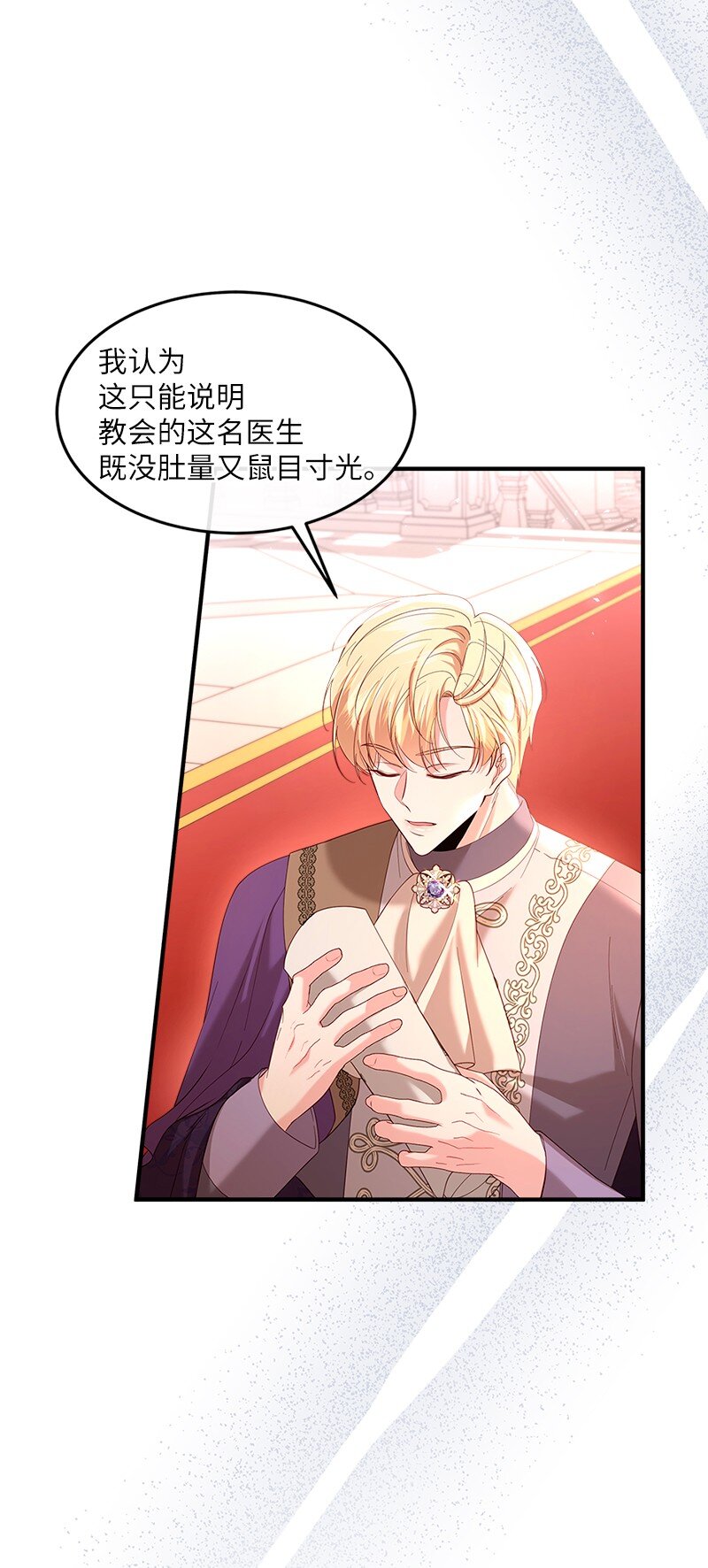 70 慷慨陈词(1/2)-第71话